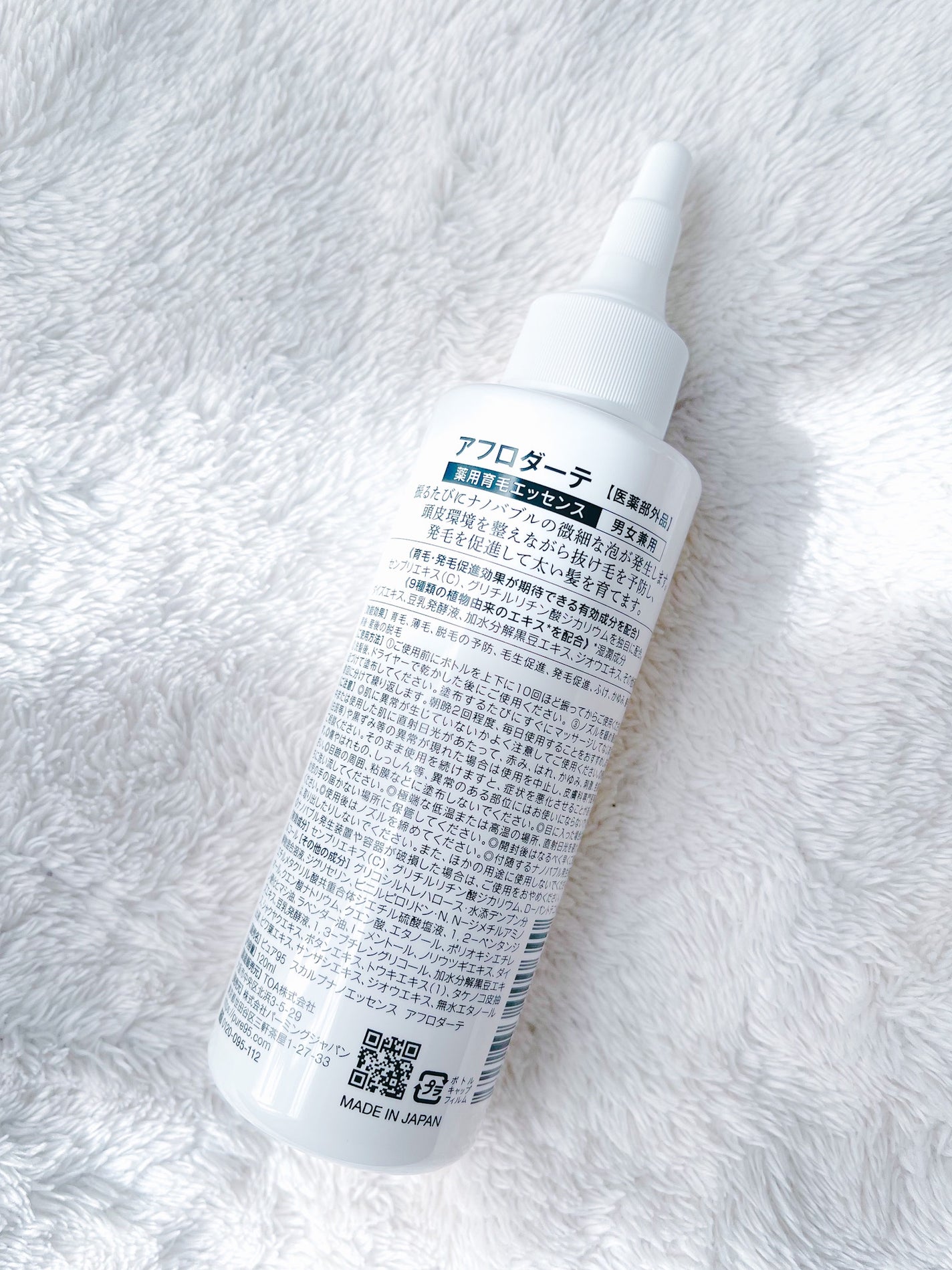 ピュア95 スカルプナノエッセンス アフロダーテ/PURE95/頭皮ローションを使ったクチコミ(2枚目)