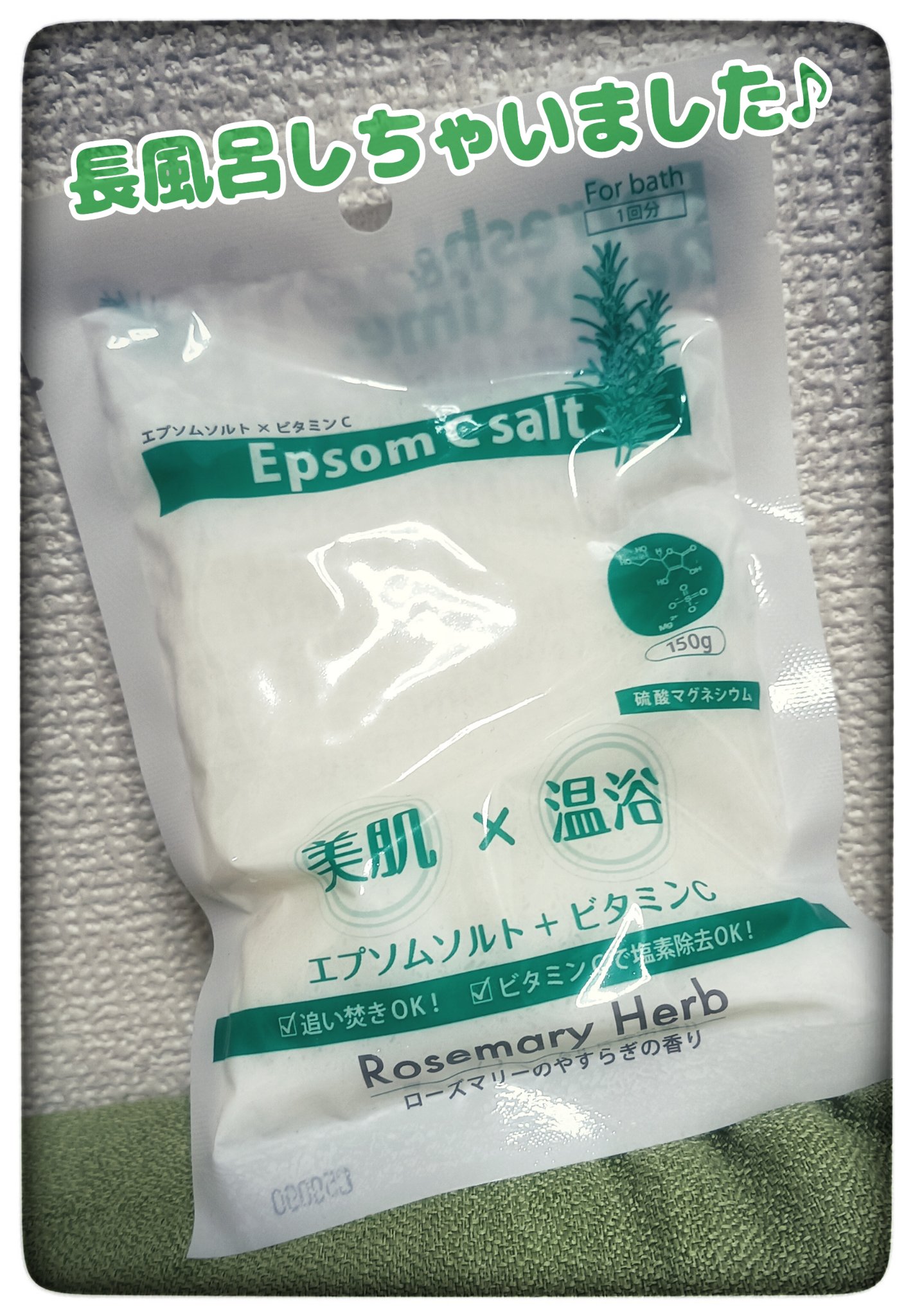 を使ったクチコミ（1枚目）