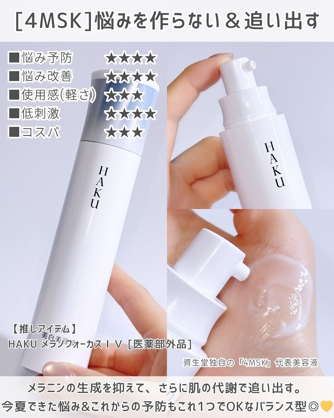 ホワイトロジスト ネオジェネシス ブライトニング コンセントレイト/DECORTÉ/美容液を使ったクチコミ(3枚目)