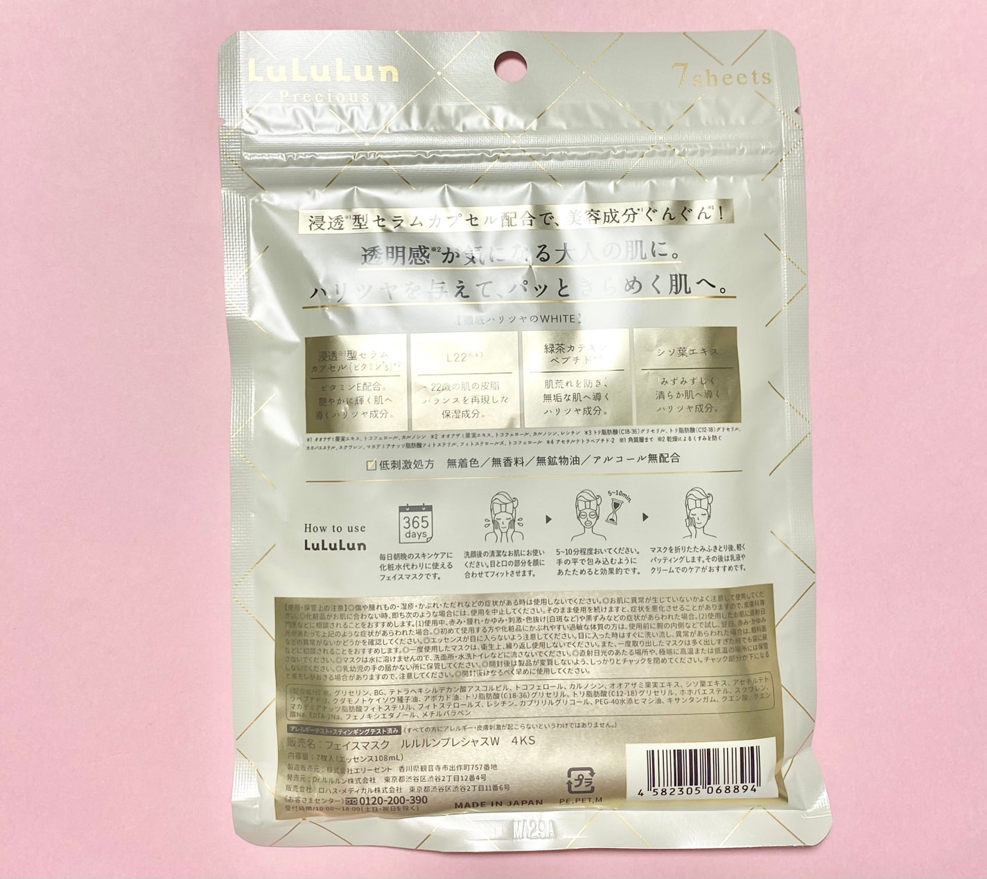 ルルルンプレシャス WHITE(クリア)【旧】/ルルルン/シートマスク・パックを使ったクチコミ(2枚目)