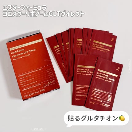 ヨエスターGLTダイレクトウルトラX/ESTHER FORMULA/美容サプリメントを使ったクチコミ(1枚目)