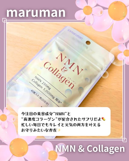 NMN&Collagen/マルマンH&B/美容サプリメントを使ったクチコミ(2枚目)