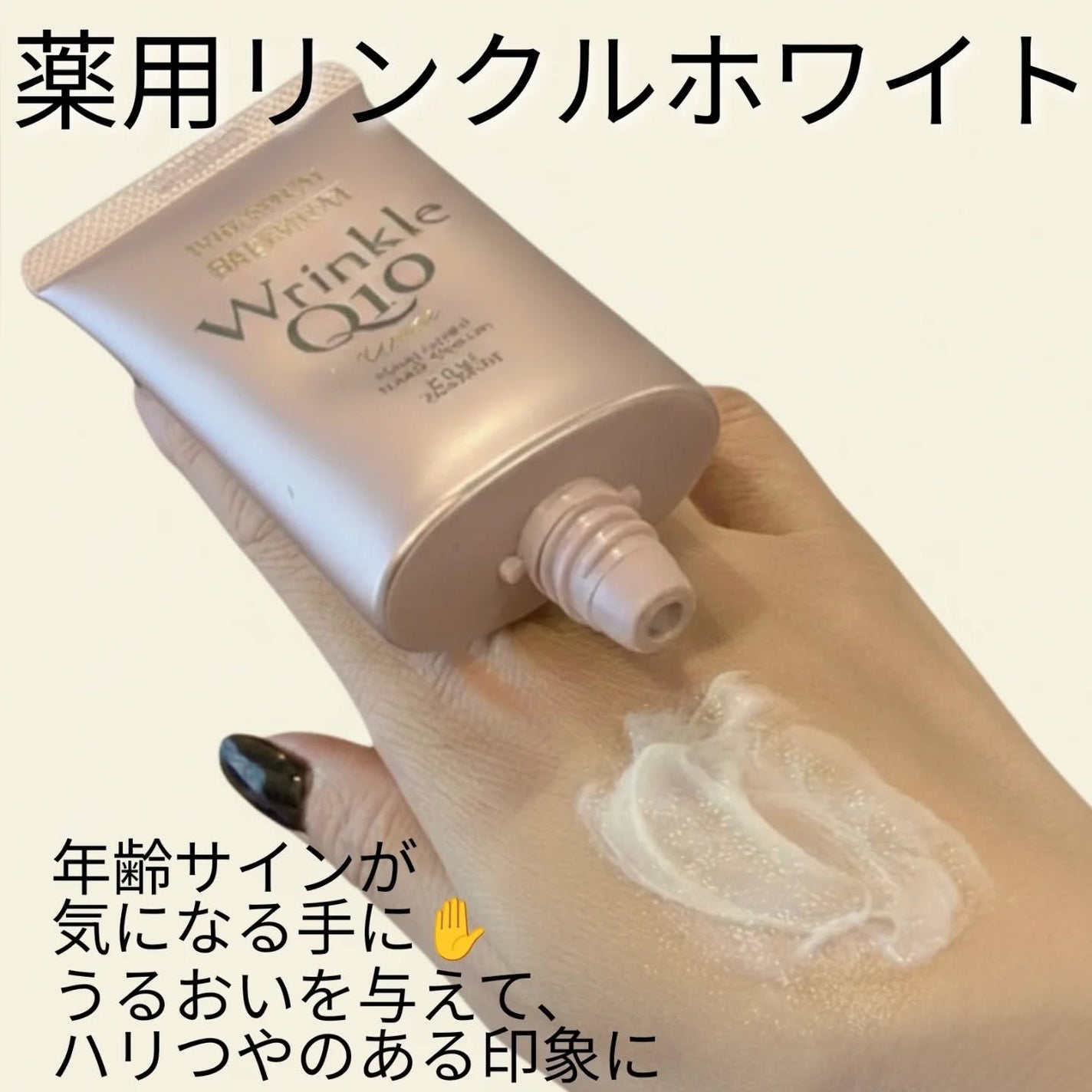 コエンリッチ ザ プレミアム 薬用リンクルホワイト ハンドクリーム/コエンリッチQ10/ハンドクリームを使ったクチコミ(5枚目)