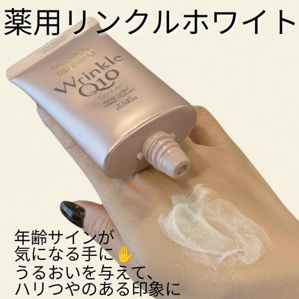 コエンリッチ ザ プレミアム 薬用リンクルホワイト ハンドクリーム/コエンリッチQ10/ハンドクリームを使ったクチコミ(5枚目)