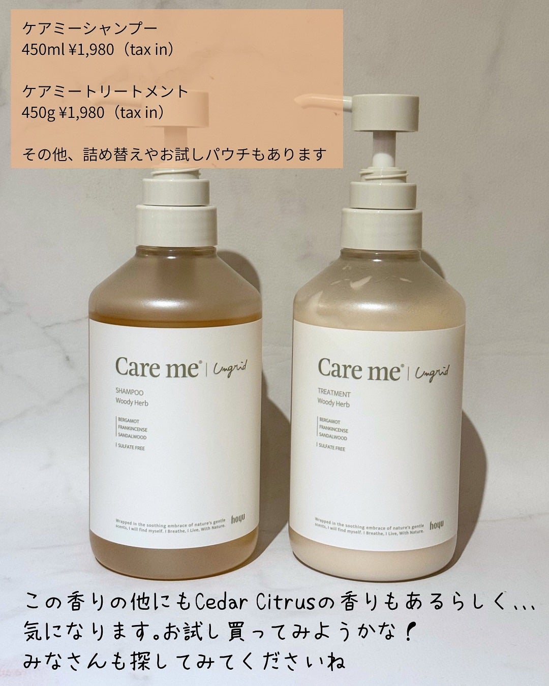 ケアミー シャンプー/トリートメント/Care me/市販シャンプーを使ったクチコミ(6枚目)