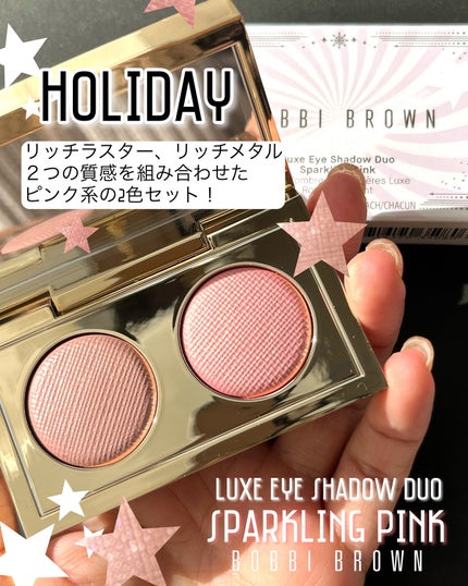 リュクス アイシャドウ デュオ/BOBBI BROWN/アイシャドウパレットを使ったクチコミ(2枚目)