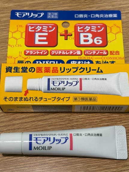 モアリップ N (医薬品)/資生堂薬品/その他を使ったクチコミ(1枚目)