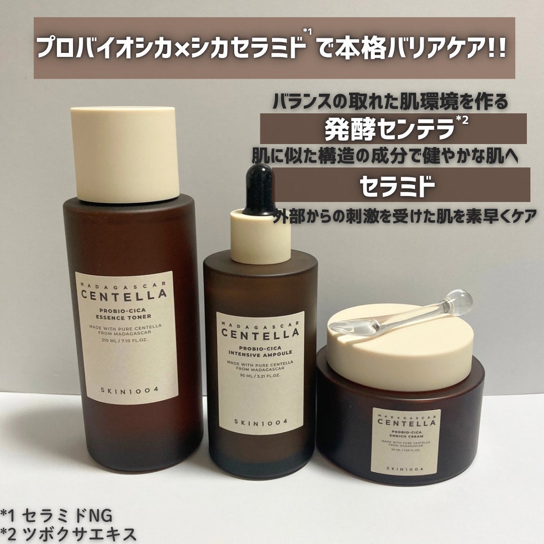 プロバイオシカ インテンシブ アンプル/SKIN1004/美容液を使ったクチコミ(2枚目)