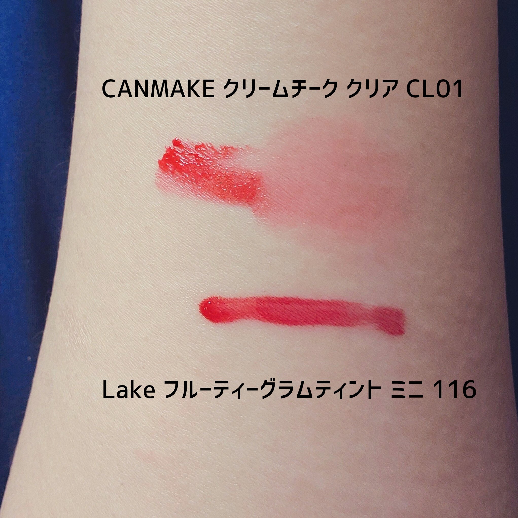 フルーティーグラムティント/Laka/リップティントを使ったクチコミ（2枚目）