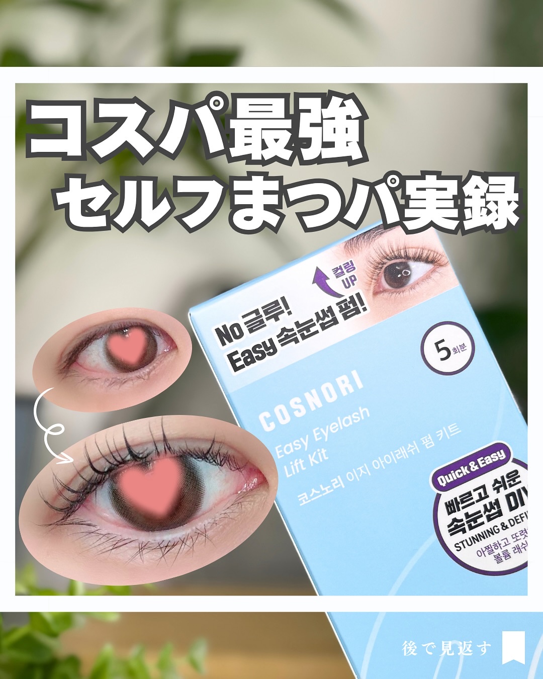 を使ったクチコミ（1枚目）