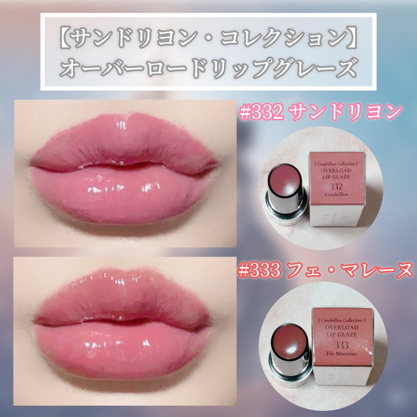 オーバーロードリップグレイズ/Dinto/口紅を使ったクチコミ(2枚目)