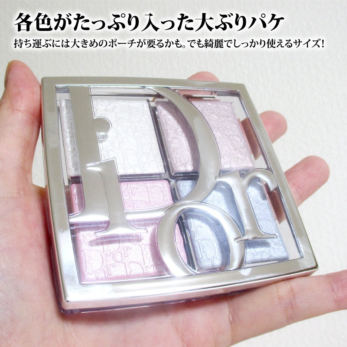 バックステージ グロウ マキシマイザー パレット/Dior/ハイライトを使ったクチコミ(3枚目)