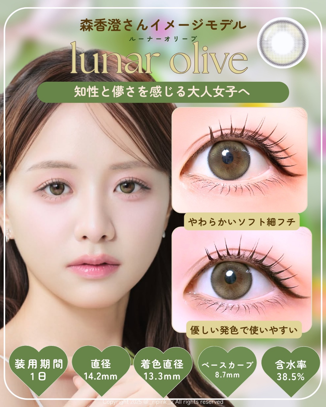 lunar/meilly/ワンデー（１DAY）カラコンを使ったクチコミ（2枚目）