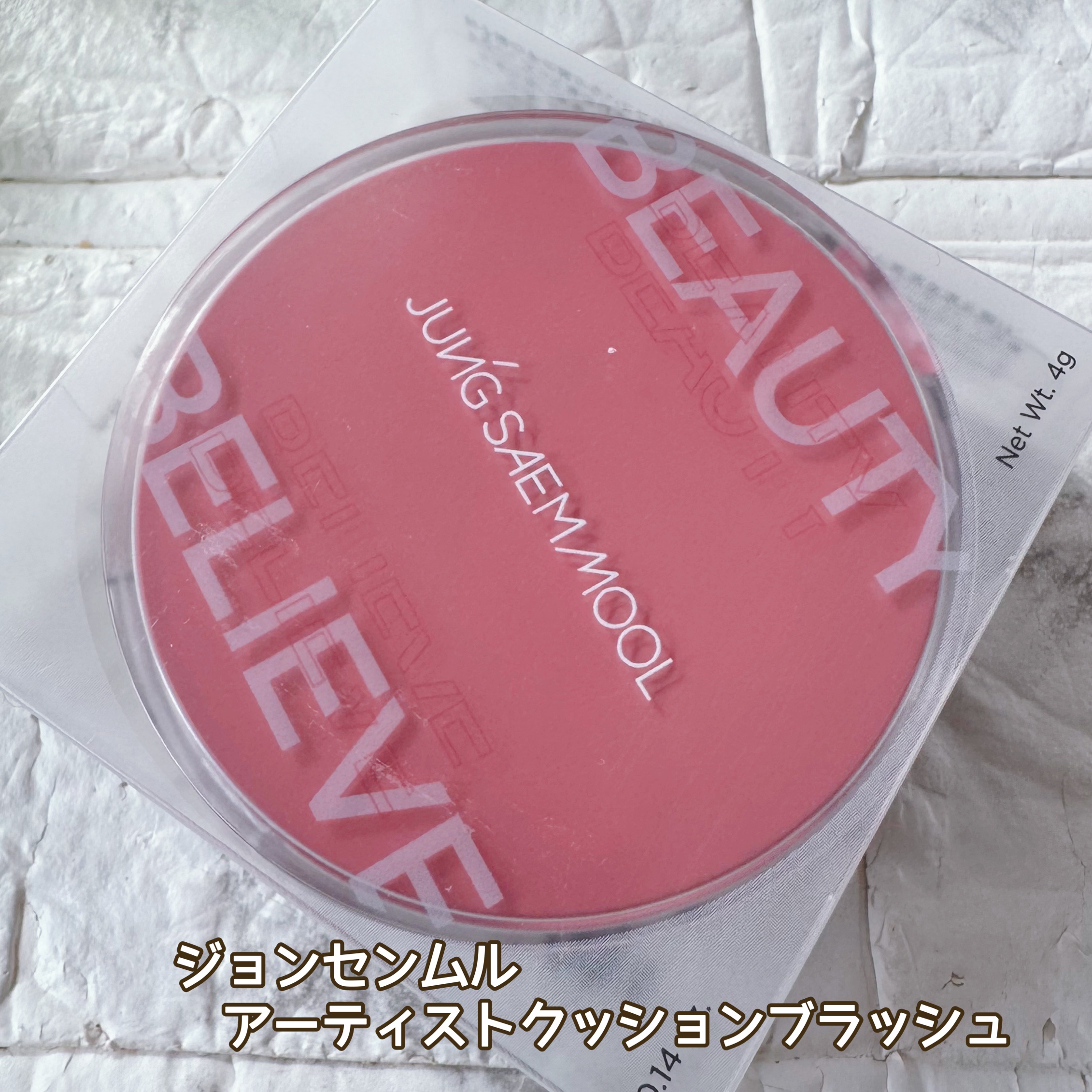 アーティストクッションブラッシュ/JUNG SAEM MOOL/リキッドチークを使ったクチコミ（2枚目）