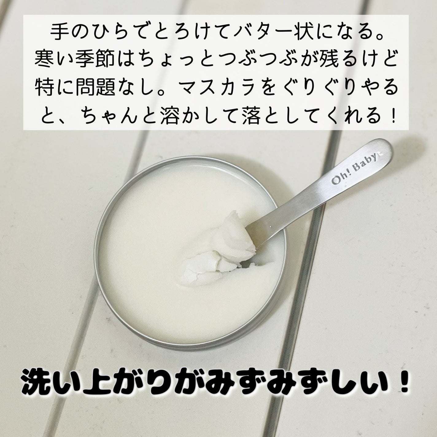 カモマイル サンプチュアス クレンジングバター ジャパニーズ カメリア/THE BODY SHOP/クレンジングバームを使ったクチコミ(3枚目)