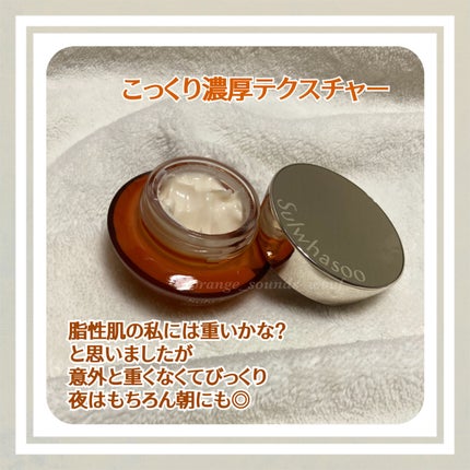 滋陰生 クリーム / 滋陰生 クリームリッチ/Sulwhasoo/フェイスクリームを使ったクチコミ(2枚目)