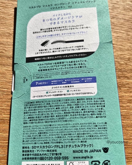 スカルプD マスカラ ロングロング/アンファー(スカルプD)/マスカラを使ったクチコミ(4枚目)