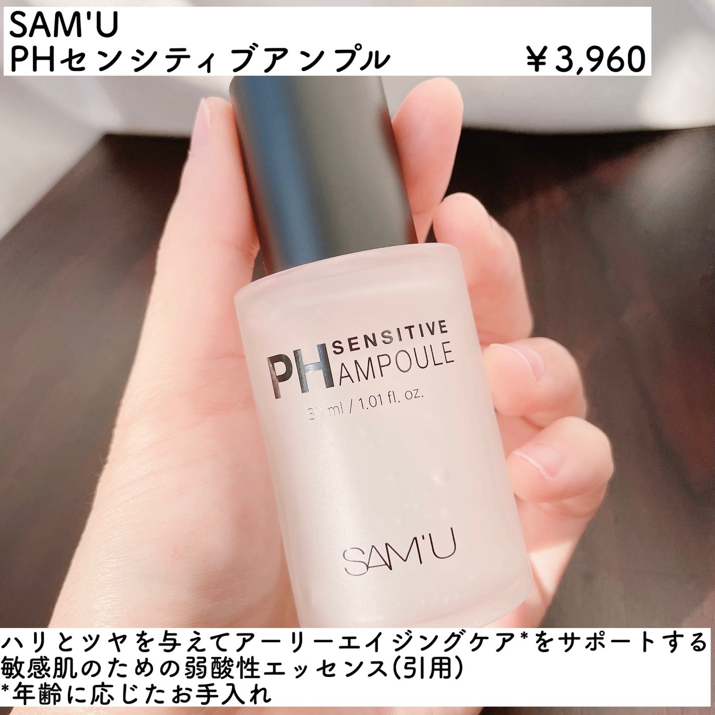 PHセンシティブアンプル/SAM'U/美容液を使ったクチコミ(2枚目)
