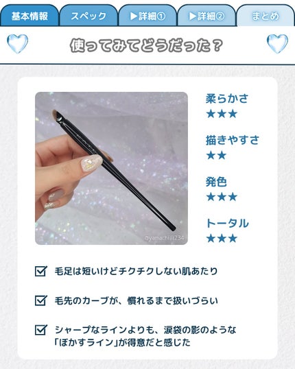 マルチアイライナーブラシ/KATE/メイクブラシを使ったクチコミ(6枚目)