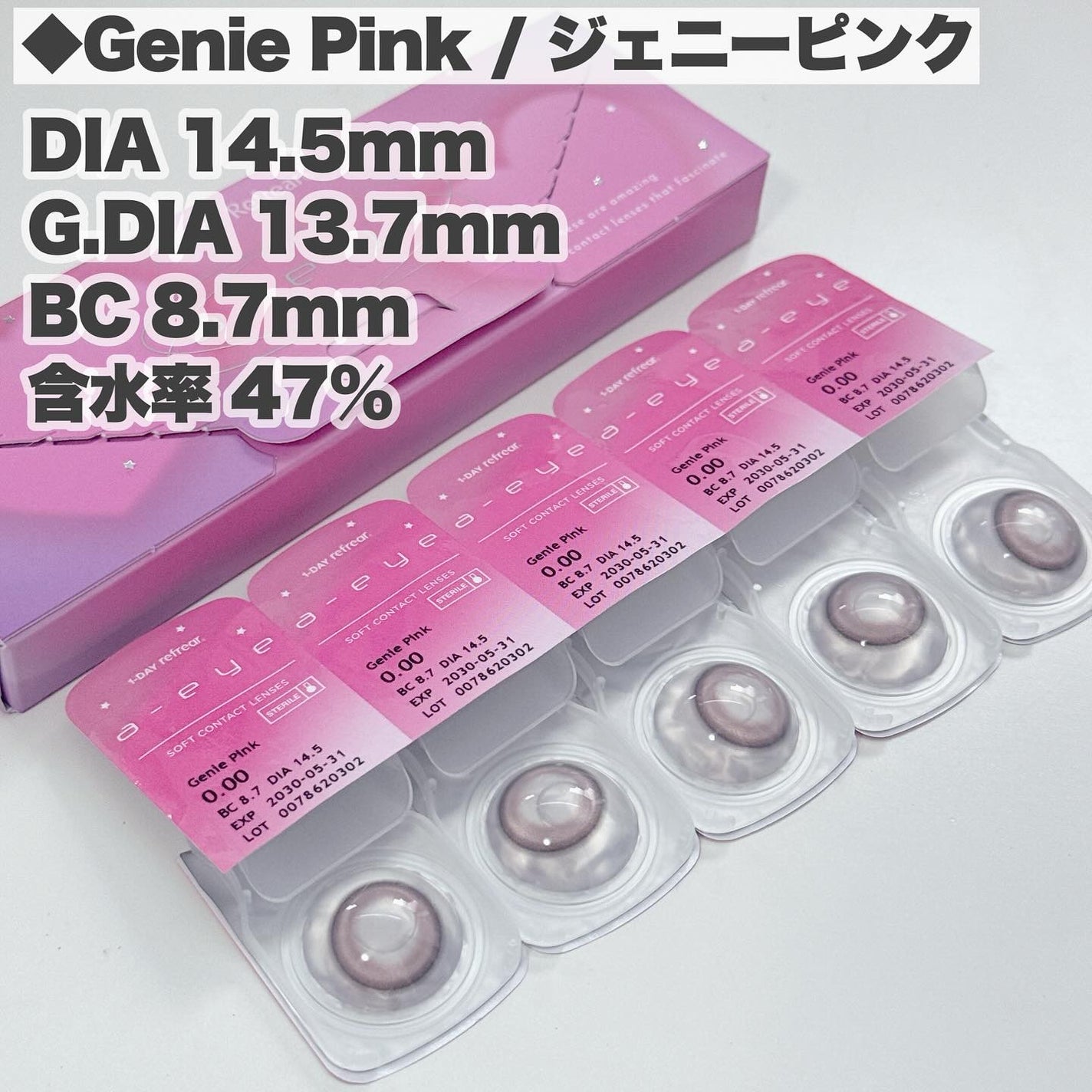 a-eye/リフレア/ワンデー(1DAY)カラコンを使ったクチコミ(4枚目)