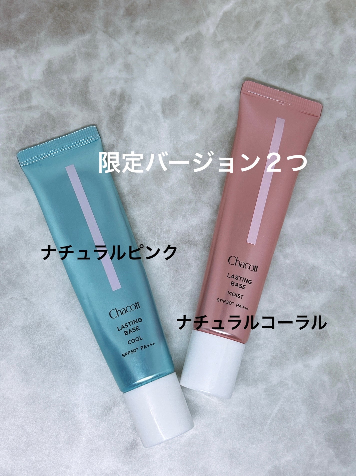 ラスティングベース クール/チャコット・コスメティクス/化粧下地を使ったクチコミ(3枚目)