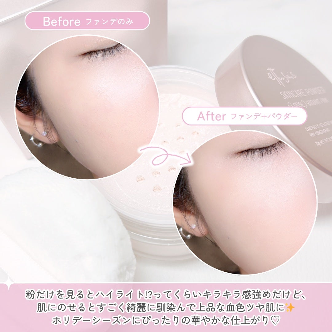 エテュセ スキンケアパウダー (ルース) ラディアントピンク/ettusais/ルースパウダーを使ったクチコミ(6枚目)
