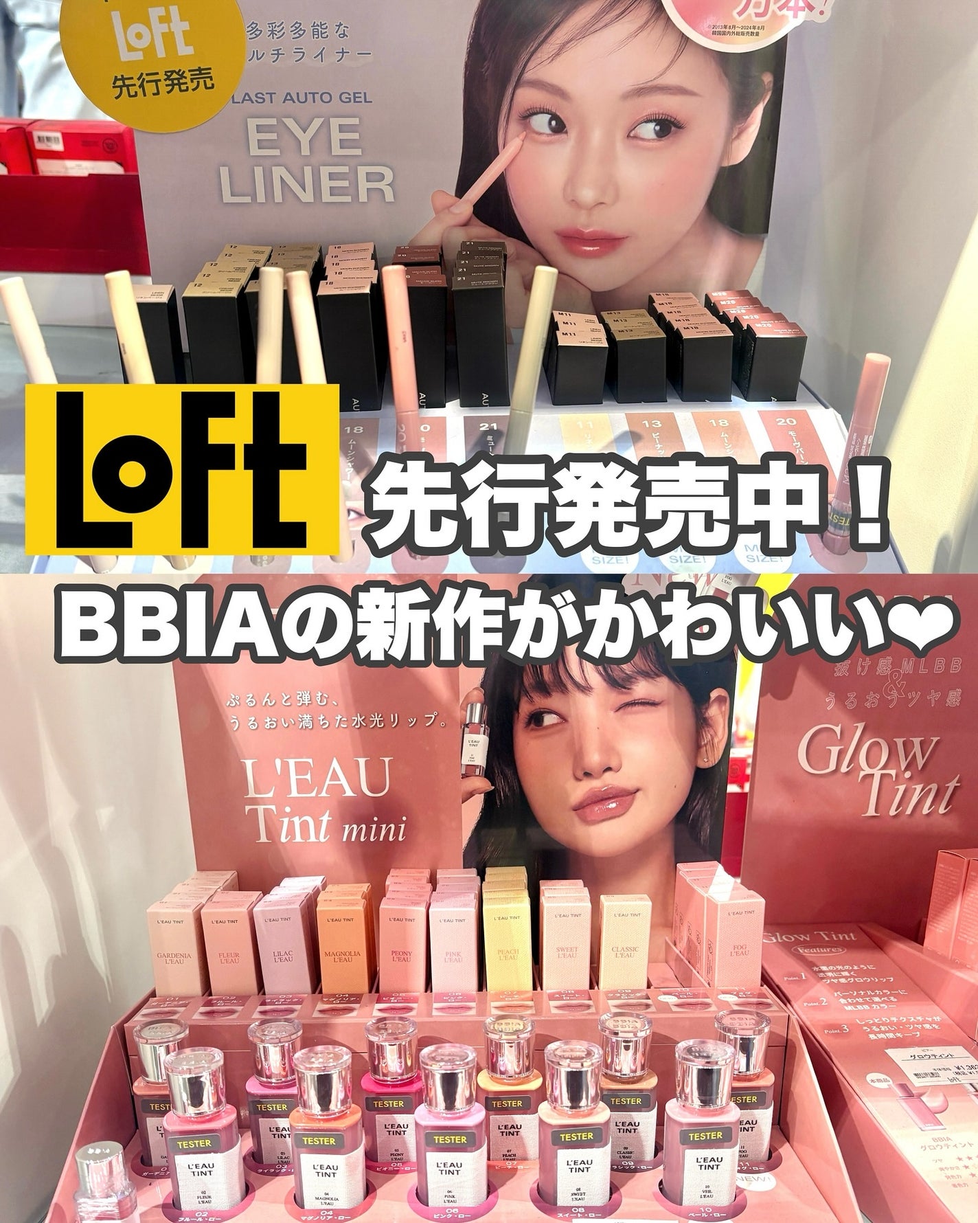 ラストオート ジェルアイライナー/BBIA/ジェルアイライナーを使ったクチコミ(1枚目)