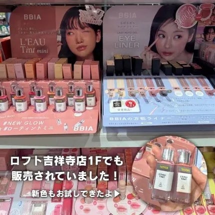 ラストオート ジェルアイライナー/BBIA/ジェルアイライナーを使ったクチコミ(4枚目)