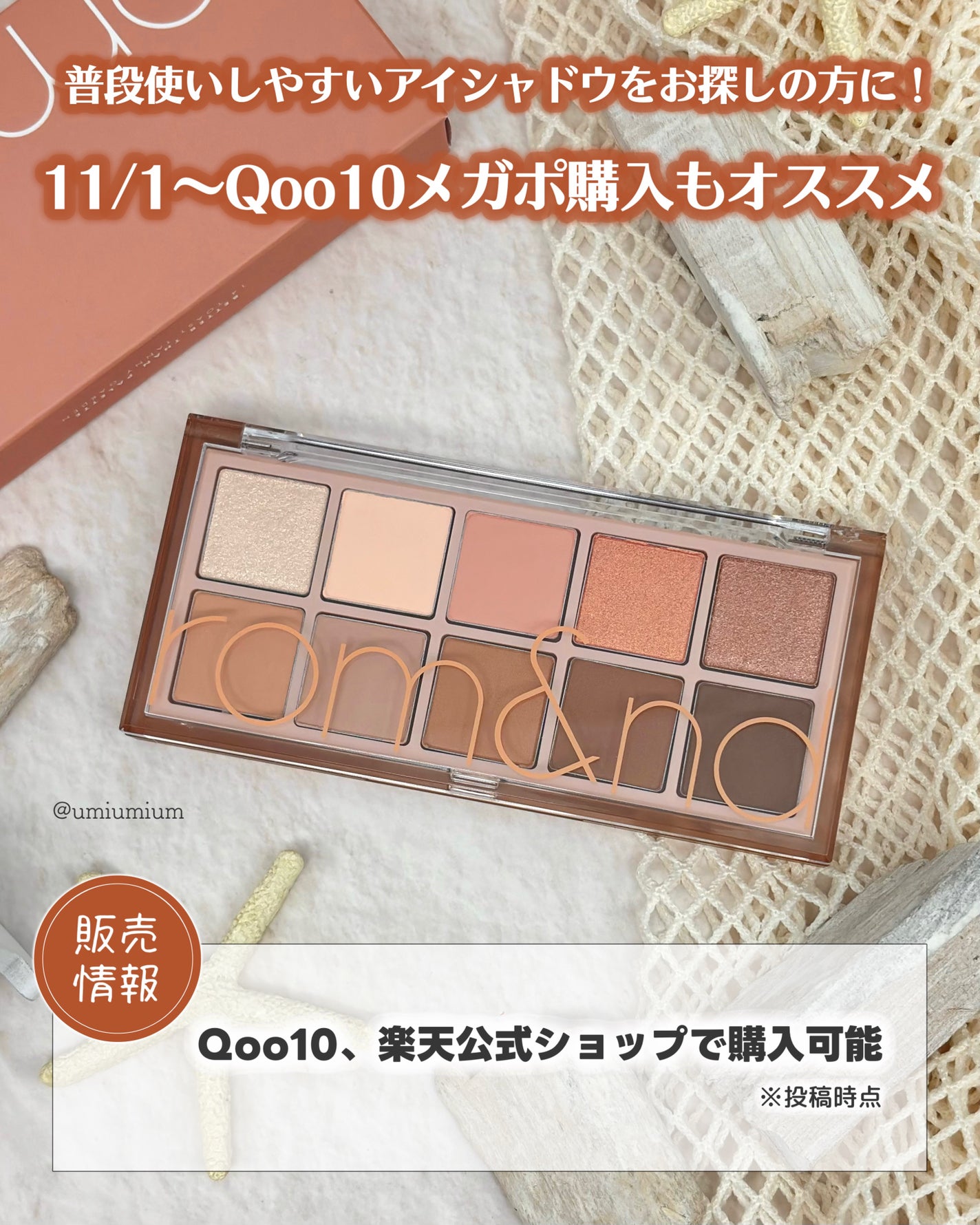 ベターザンパレット/rom&nd/アイシャドウパレットを使ったクチコミ(6枚目)