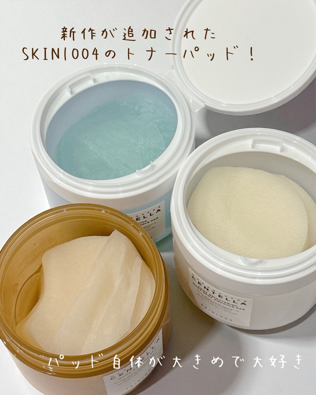 センテラ クイックカーミングパッド/SKIN1004/トナーパッドを使ったクチコミ（2枚目）