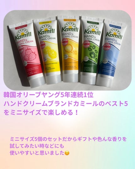 ハンド&ネイルクリームミニ 企画セット30ml*5/カミール/その他キットセットを使ったクチコミ(5枚目)