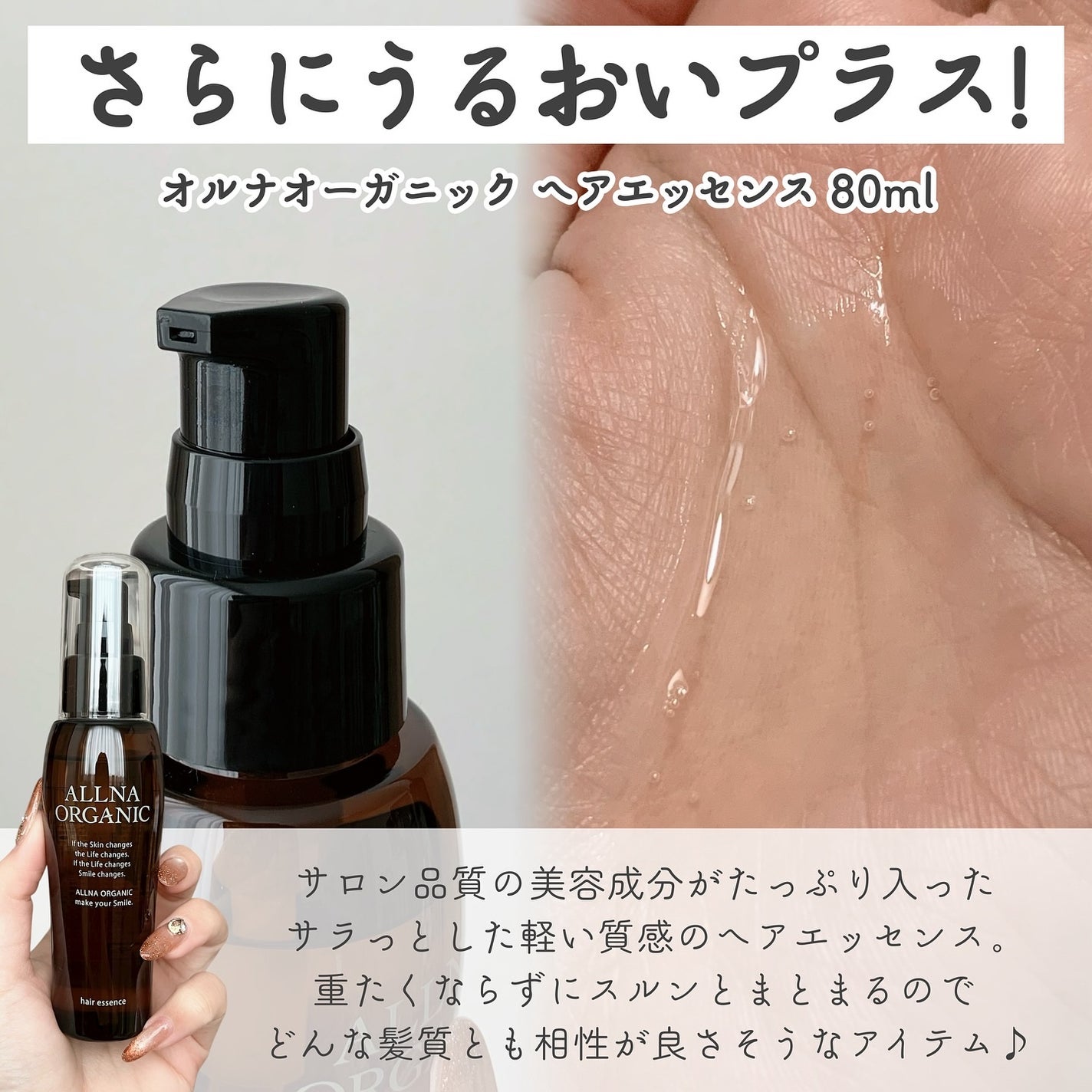 ヘアウォーター/ALLNA ORGANIC/ヘアミストを使ったクチコミ(4枚目)