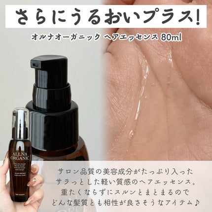 ヘアウォーター/ALLNA ORGANIC/ヘアミストを使ったクチコミ(4枚目)