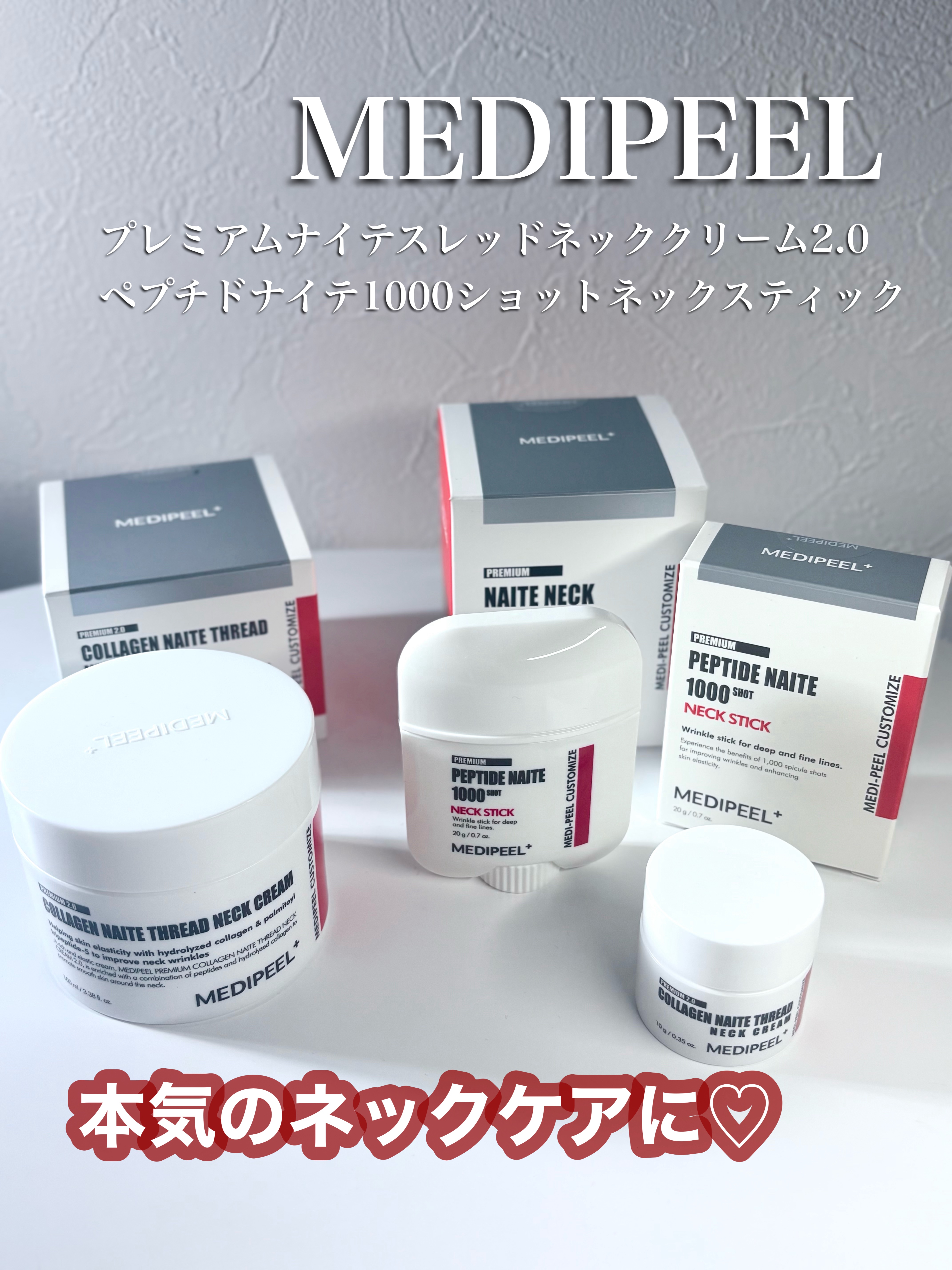 プレミアムナイテ スレッドネッククリーム/MEDIPEEL/ネック・デコルテケアを使ったクチコミ（1枚目）