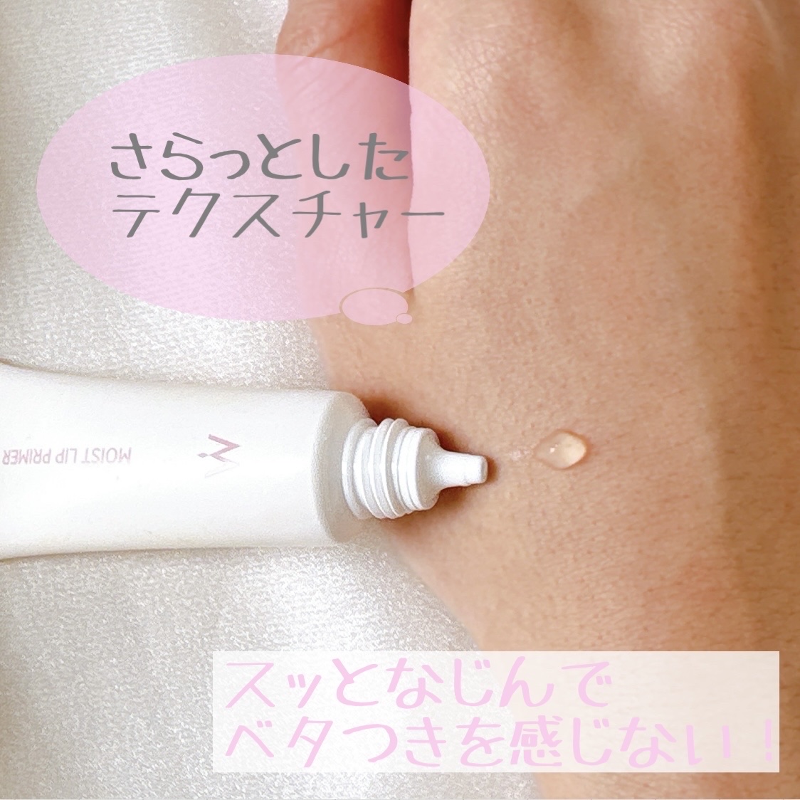 ウォンジョンヨ モイストリッププライマー　/Wonjungyo/リップオイルを使ったクチコミ（3枚目）