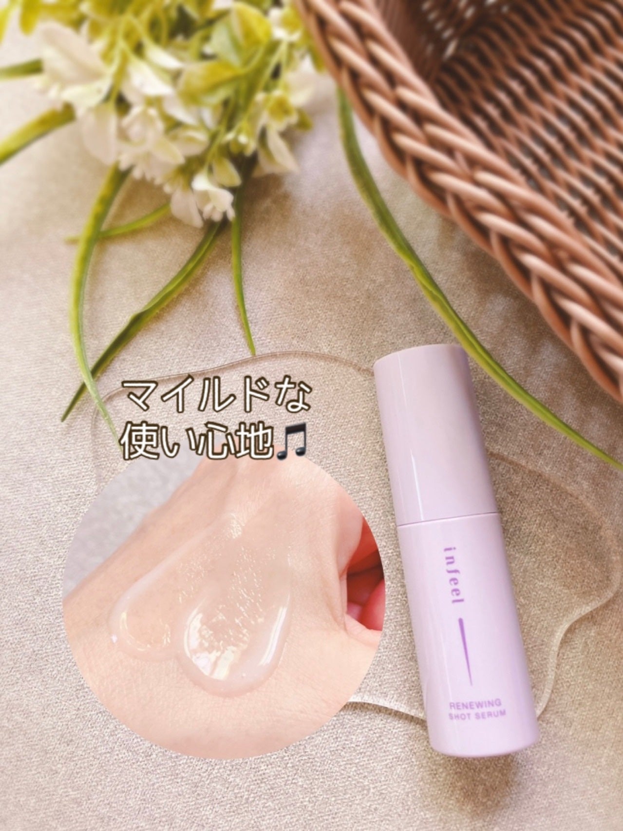 ぴぴちゃん22@フォロバ100% on LIPS 「ロゼットinfeelリニューイングショットセラム💜今話題の!!..」(3枚目)