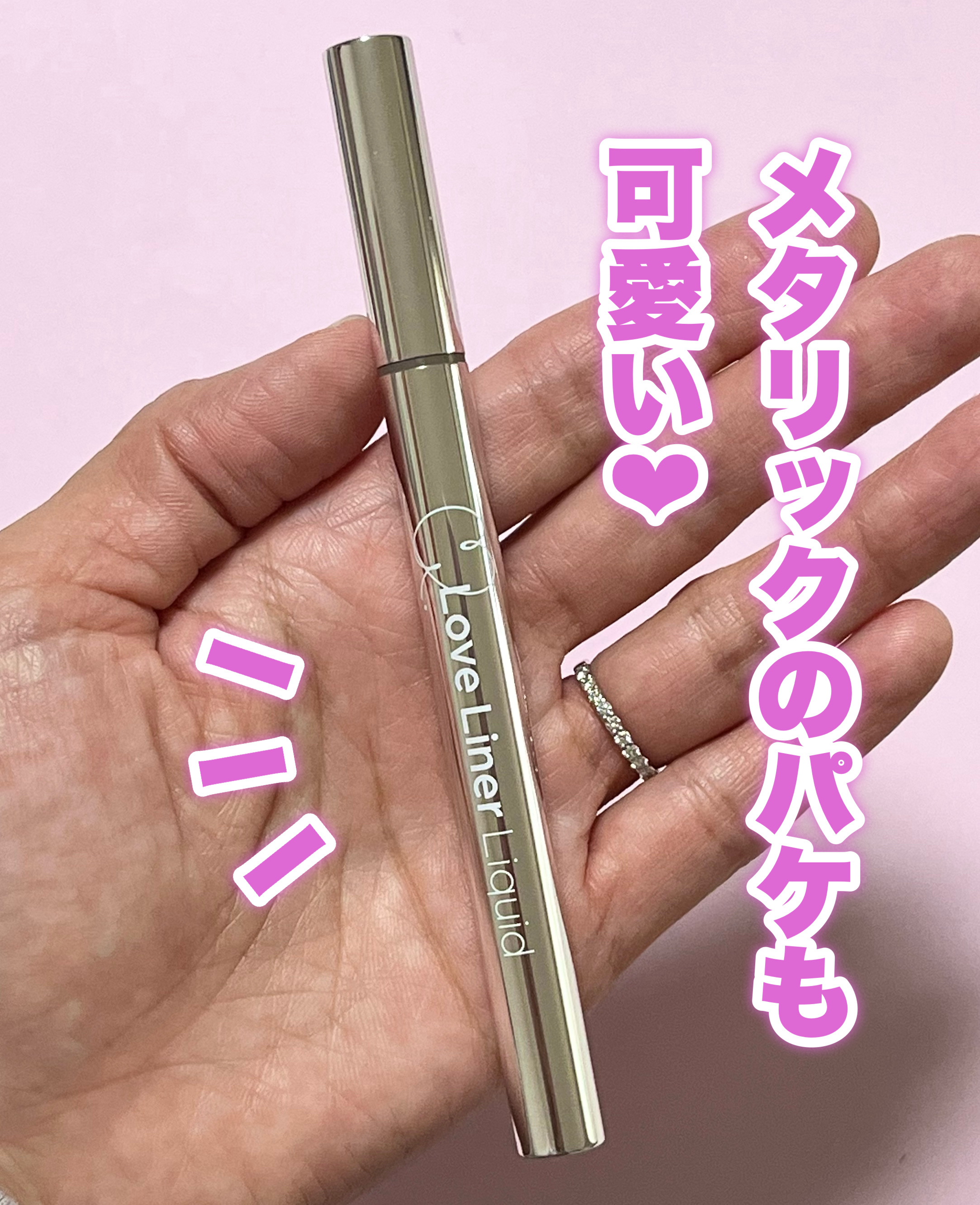 リキッドアイライナーR5/ラブ・ライナー/リキッドアイライナーを使ったクチコミ（2枚目）