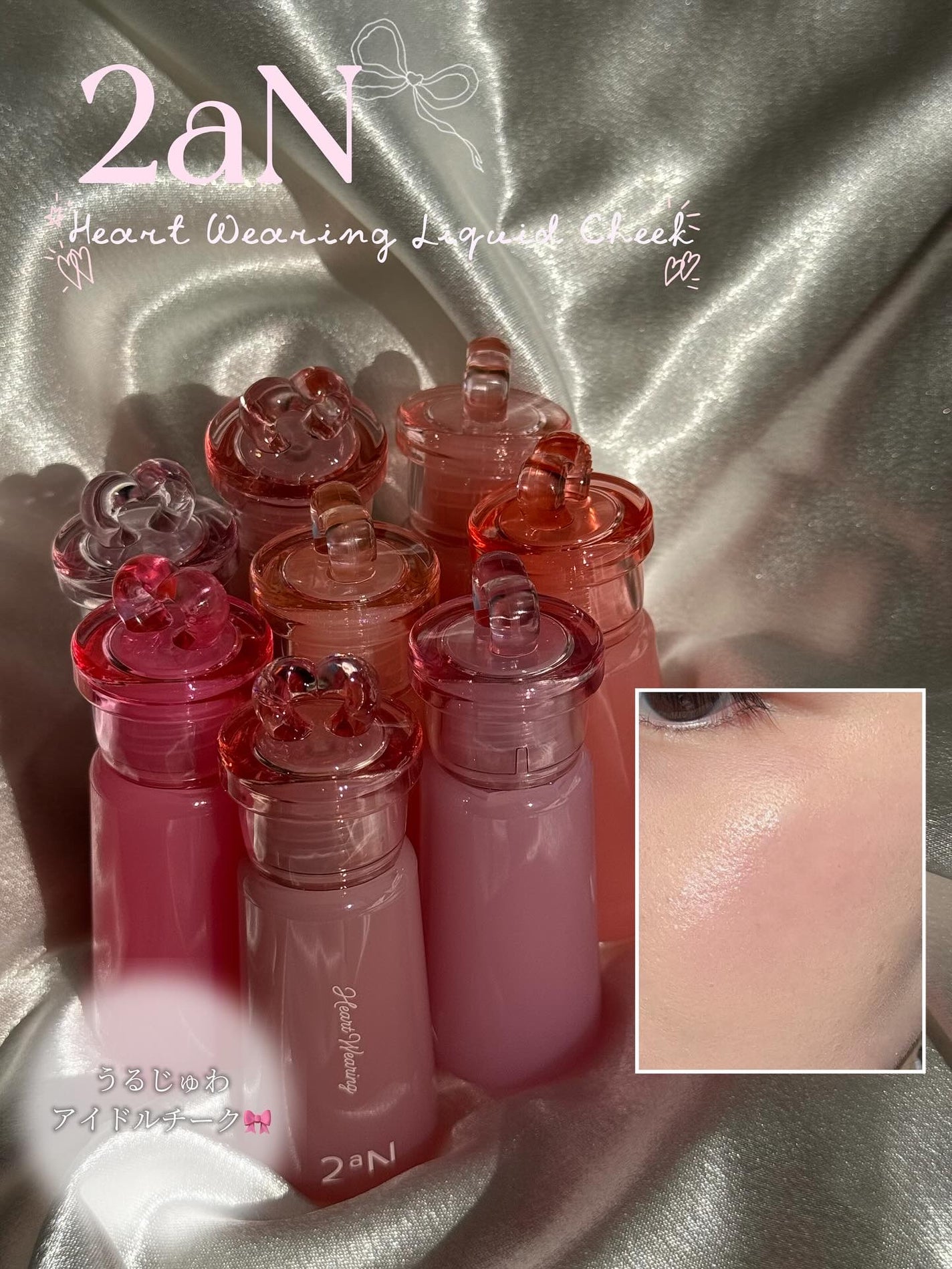 ハートウェアリングリキッドチーク/2aN/リキッドチークを使ったクチコミ(1枚目)