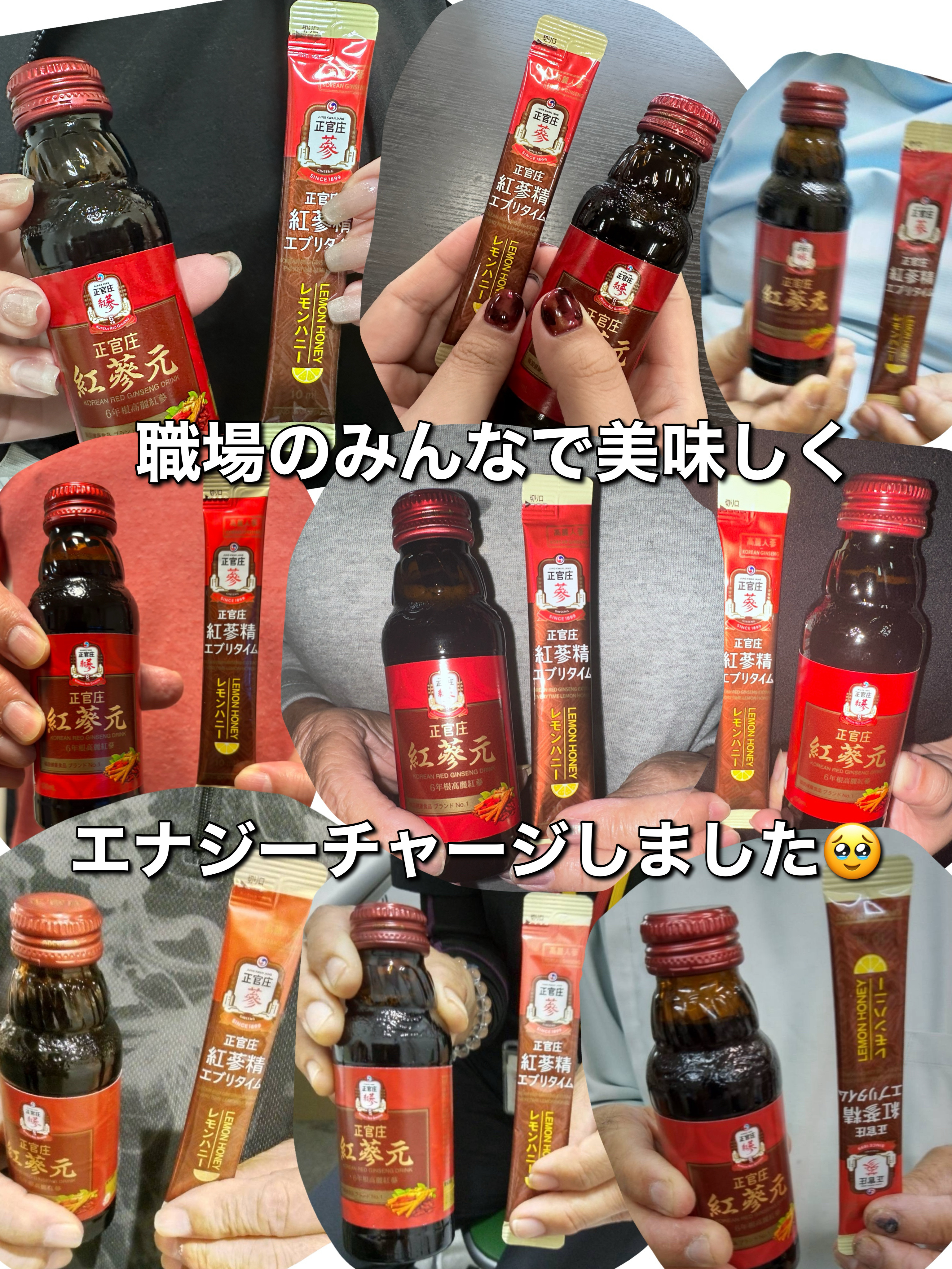 紅参元（ホンサムウォン）/正官庄/栄養ドリンクを使ったクチコミ（3枚目）