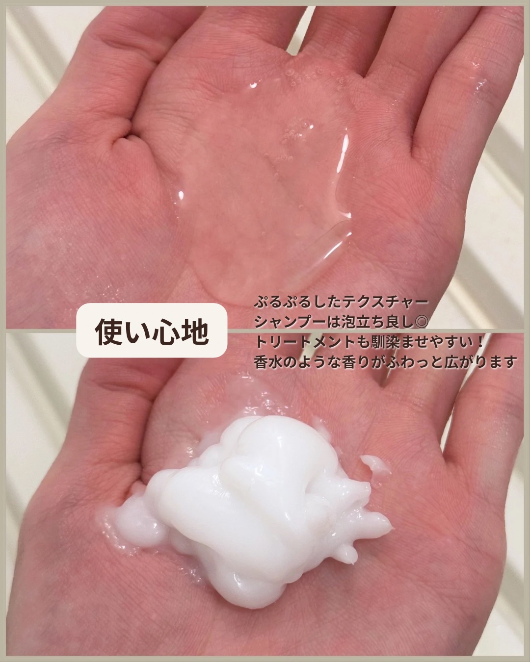 ソラ ウェザーケア クリスタル シャンプー/ヘアトリートメント リペアタイプ/SOLA WEATHER CARE/市販シャンプーを使ったクチコミ（3枚目）