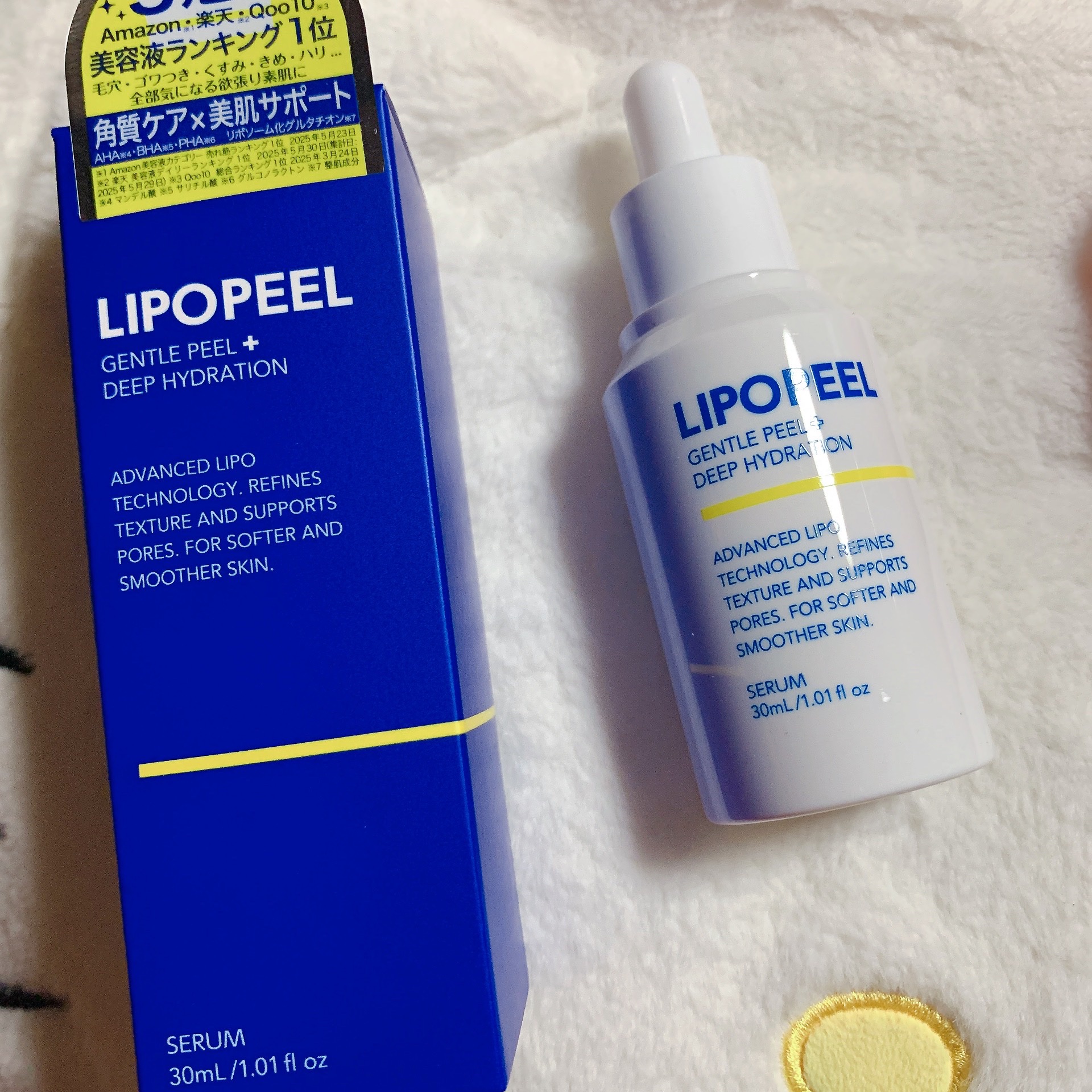 リポピールセラム/LIPOPEEL/美容液を使ったクチコミ（1枚目）