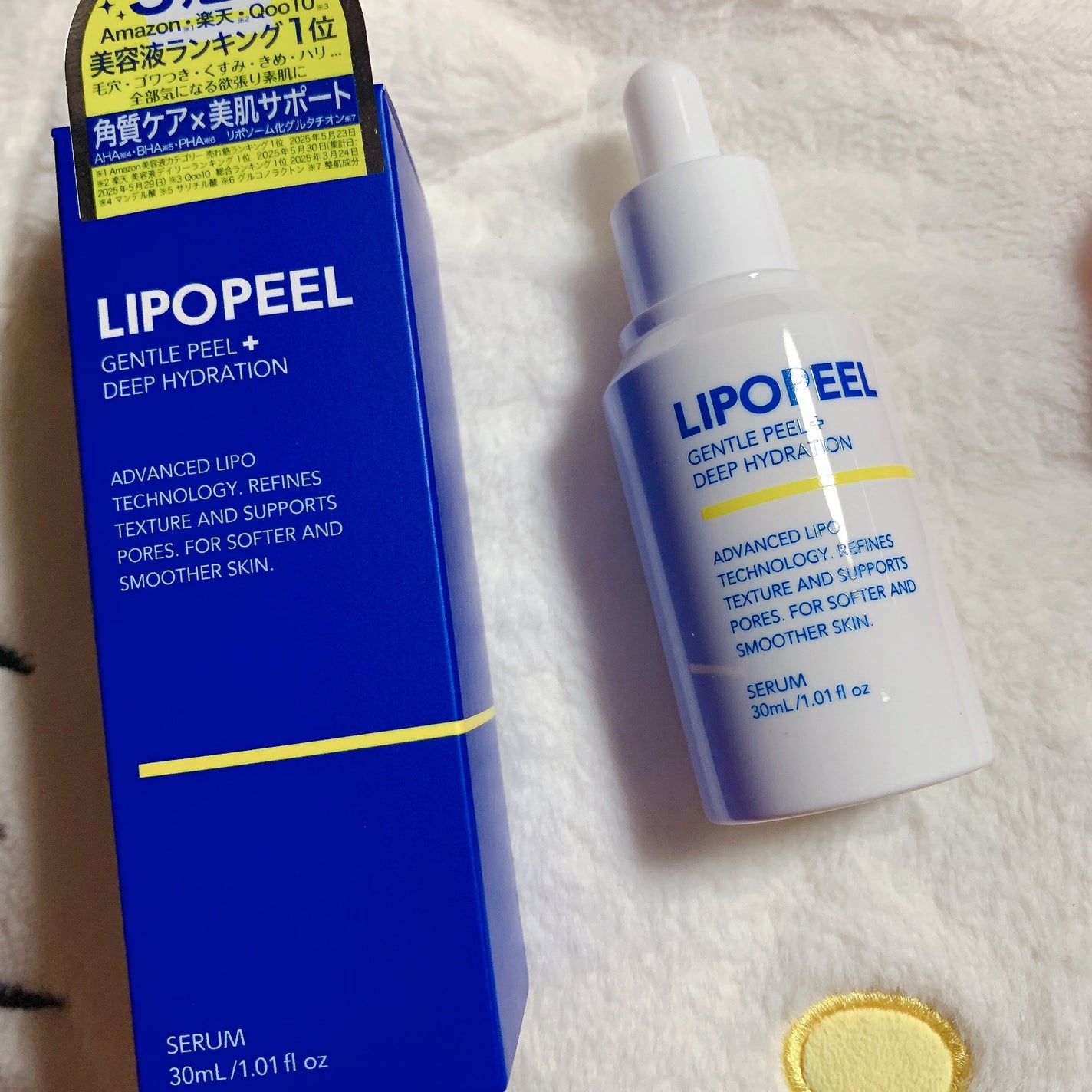 リポピールセラム/LIPOPEEL/美容液を使ったクチコミ(1枚目)