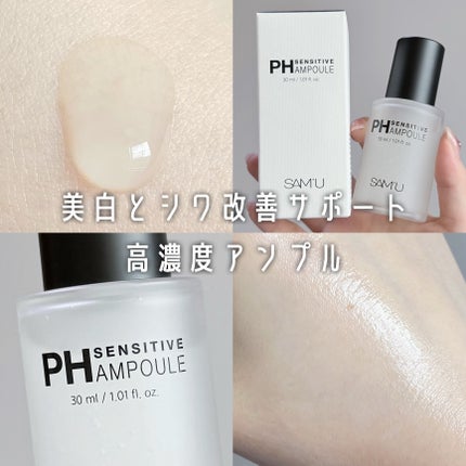 PHã»ã³ã·ãã£ãã¢ã³ãã«/SAM'U/çŸå®¹æ¶²ã䜿ã£ãã¯ãã³ãïŒ1æç®ïŒ