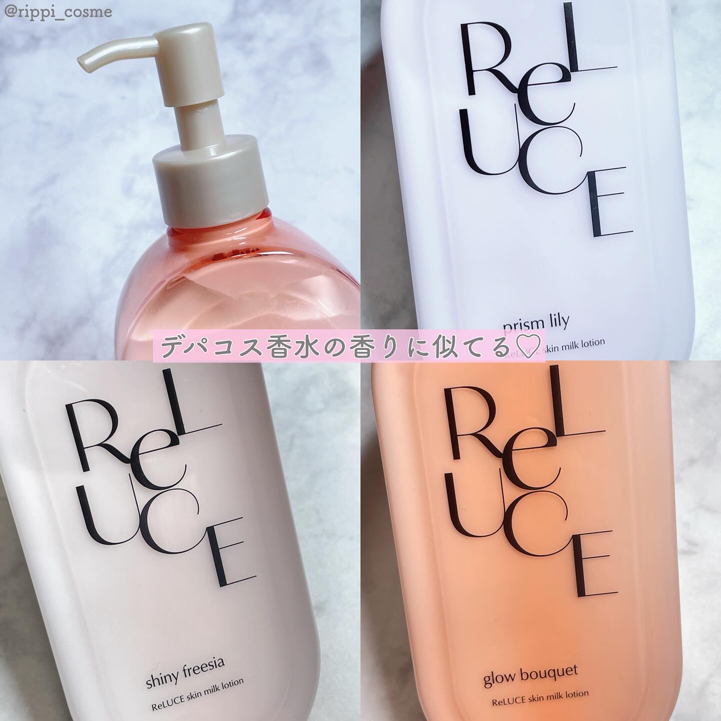 リルーチェスキンミルクローションプリズムリリー/コスメテックスローランド/ボディローションを使ったクチコミ（3枚目）