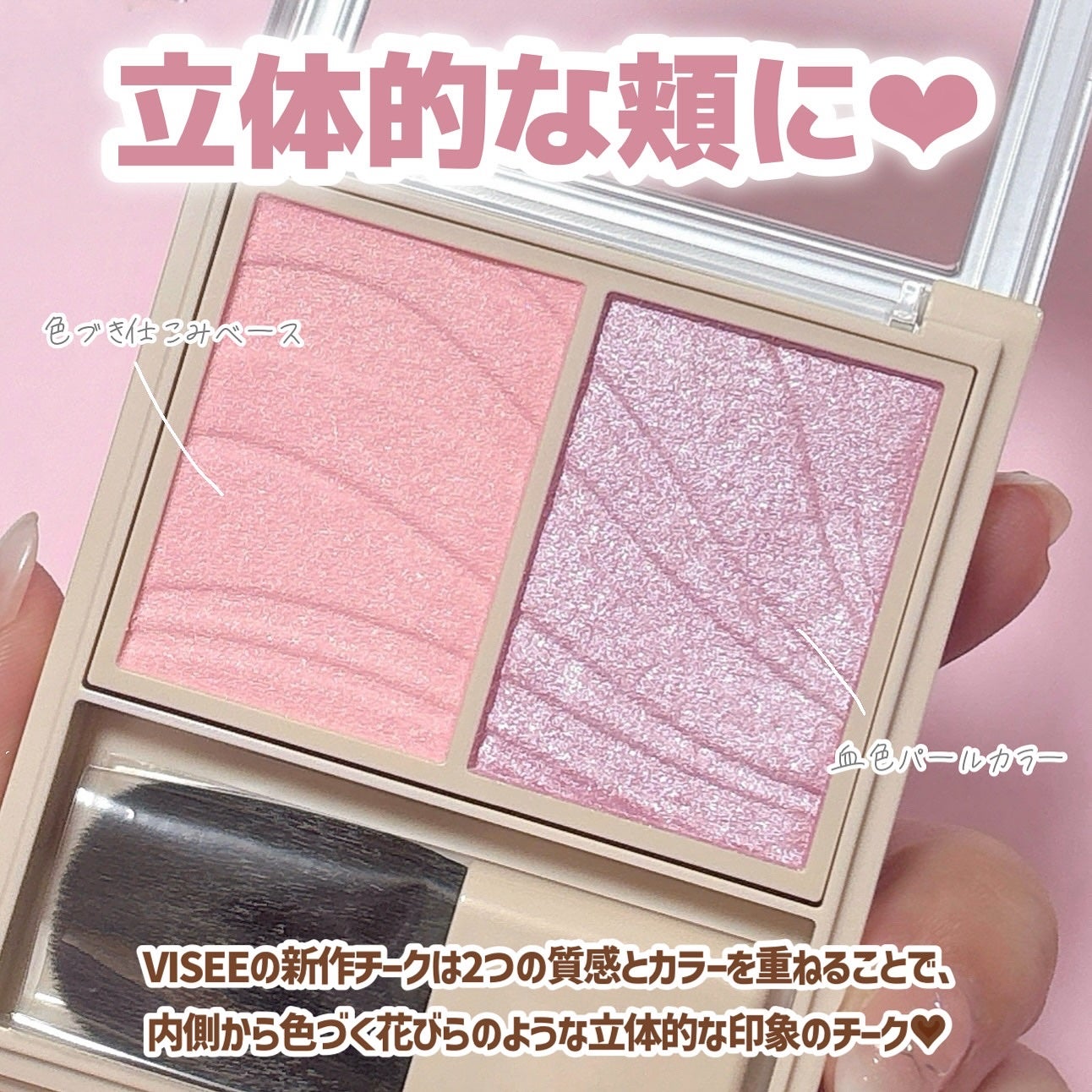 レイヤード フルリ チーク/Visée/パウダーチークを使ったクチコミ(2枚目)