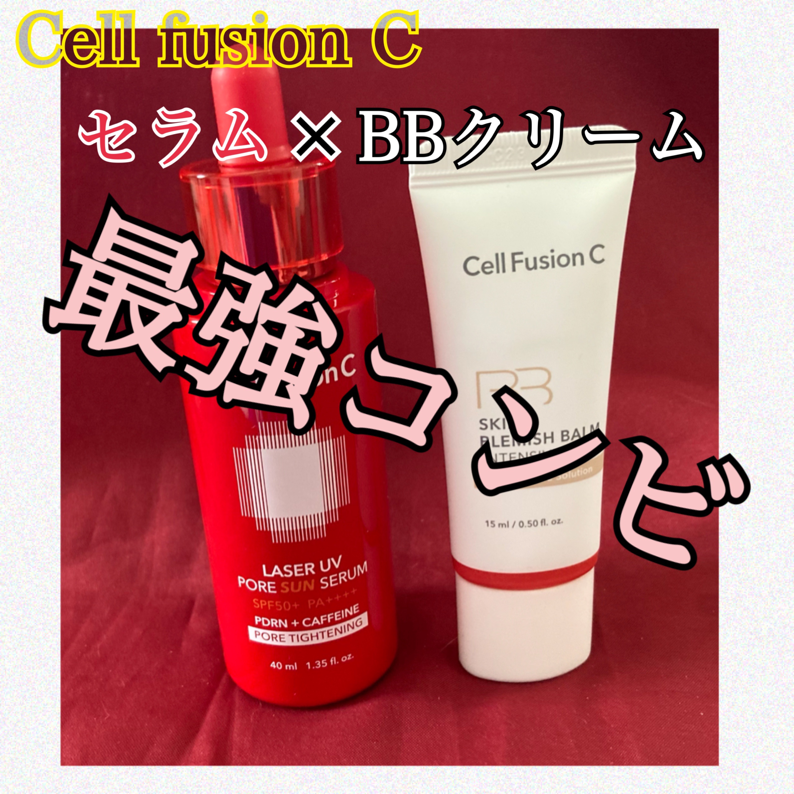 スキンブレミッシュバームインテンシブ/Cell Fusion C(セルフュージョンシー)/BBクリームを使ったクチコミ（1枚目）