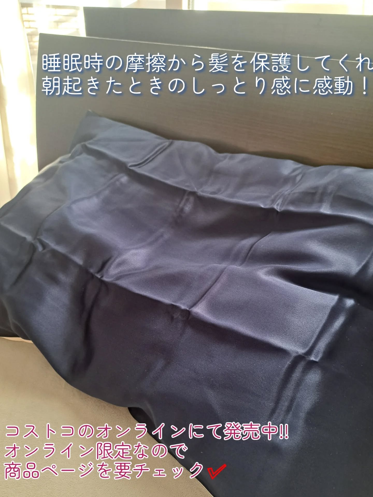 シルク枕カバー/Utukky/ヘアケアグッズを使ったクチコミ（3枚目）