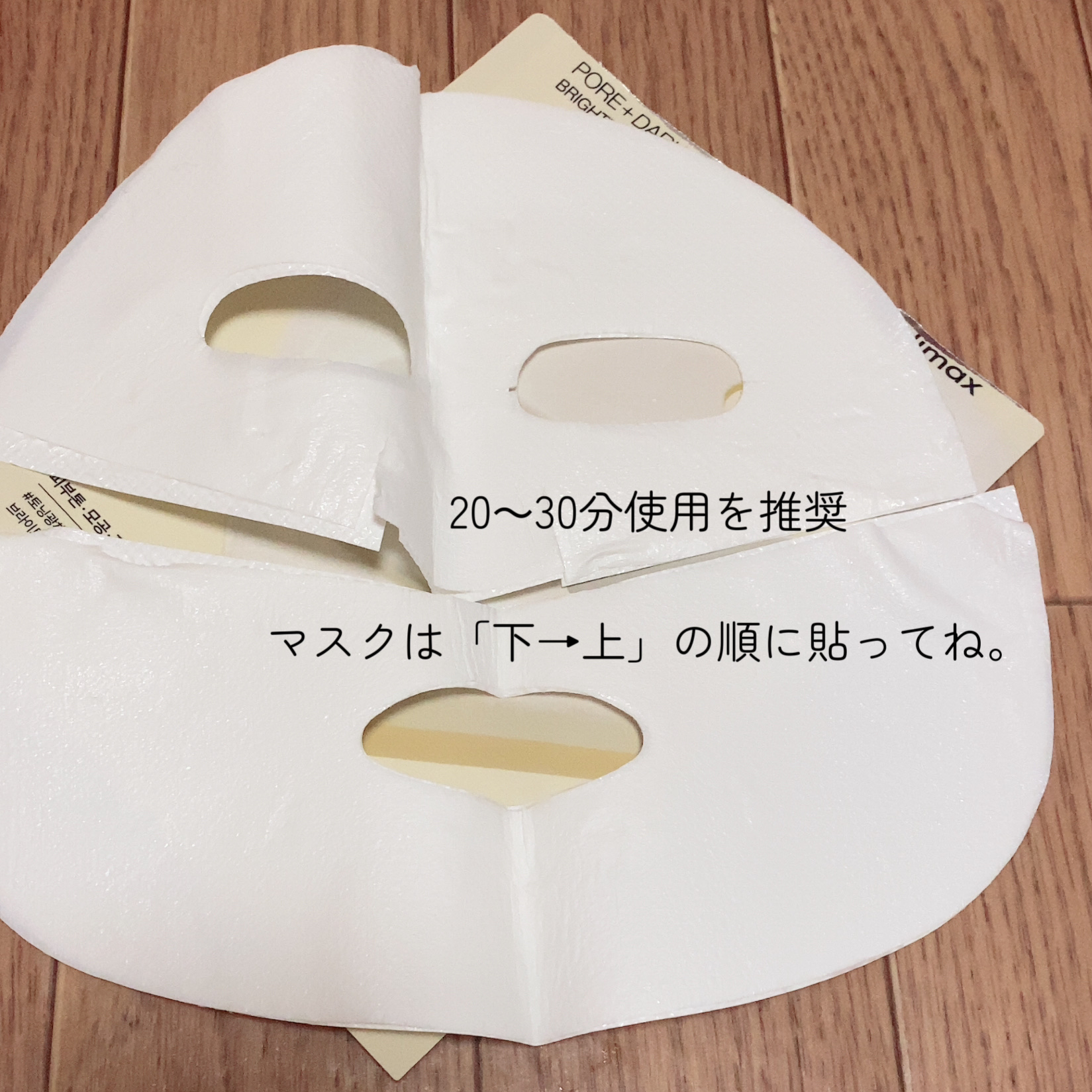 ポアブライトニングシミケアクリームラッピングパック/celimax/シートマスク・パックを使ったクチコミ（3枚目）