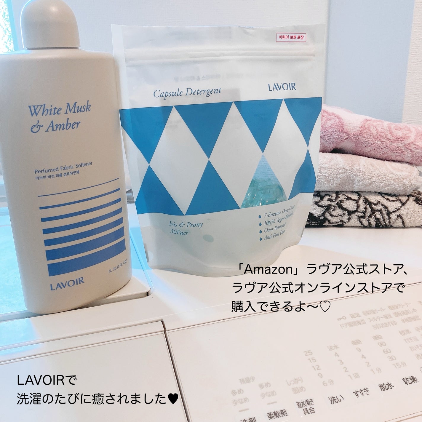 パフュームヴィーガン柔軟剤 ホワイトムスク&アンバー/LAVOIR/柔軟剤を使ったクチコミ(4枚目)