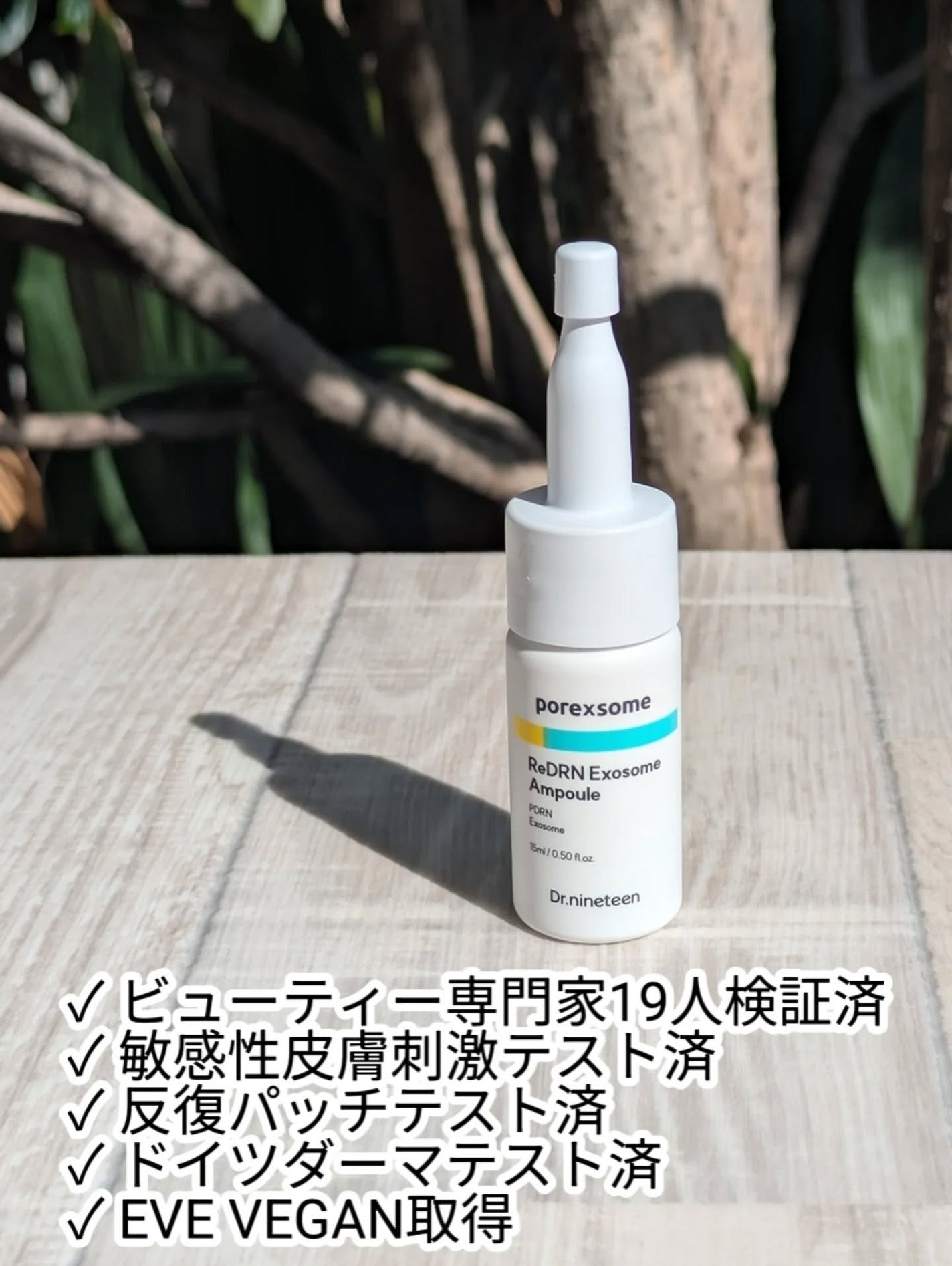 ReDRNエクソソームアンプル/Dr.nineteen/美容液を使ったクチコミ(2枚目)